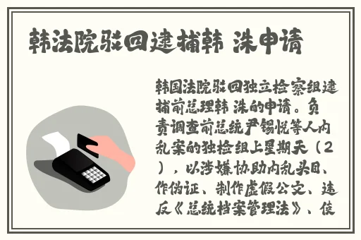 韩国电影办公室的故事4